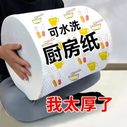 Lazy rag thickened household disposable kitchen paper Lazy rag thickened household disposable kitchen paper