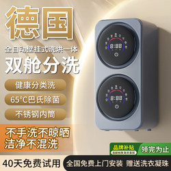 Underwear and Socks Two-In-One Machine, Double-Tub Washing Machine, Three-Wall-Mounted Washing Machine for Underwear and Panties, Fully Automatic Mini Household Small Washing Machine Underwear and Socks Two-In-One Machine, Double-Tub Washing Machine, Three-Wall-Mounted Washing Machine for Underwear and Panties, Fully Automatic Mini Household Small Washing Machine