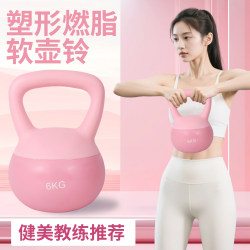 Soft Kettlebell for Women's Fitness at Home, 6Kg/8Kg, for Slimming the Belly, Shaping the Body, and Training Buttocks, Soft Fitness Kettlebell with Soft Base Soft Kettlebell for Women's Fitness at Home, 6Kg/8Kg, for Slimming the Belly, Shaping the Body, and Training Buttocks, Soft Fitness Kettlebell with Soft Base