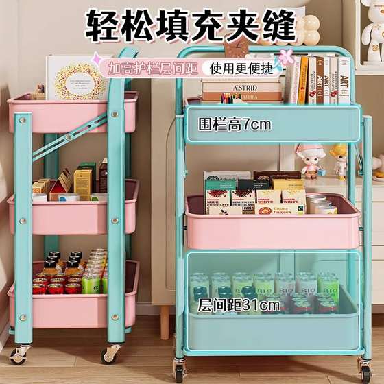 Household cart storage rack floor-standing multi-layer multi-function foldable storage rack bedroom living room wheeled storage rack
Household cart storage rack floor-standing multi-layer multi-function foldable storage rack bedroom living room wheeled storage rack