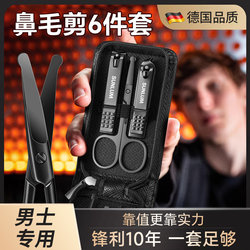Hot selling men's nose hair trimmer manual nose hair cutting tool shaving nose hair removal nostril cleaning female electric scissors Hot selling men's nose hair trimmer manual nose hair cutting tool shaving nose hair removal nostril cleaning female electric scissors
