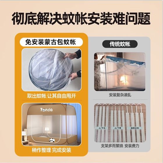 Household mosquito net 2025 new installation-free yurt full-bottom bedroom children's fall-proof no brackets folding pattern tent Household mosquito net 2025 new installation-free yurt full-bottom bedroom children's fall-proof no brackets folding pattern tent