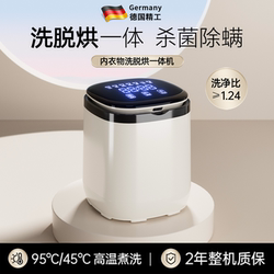 2025 New Model Mini Washing Machine, Fully Automatic Underwear and Sock Washing Machine, Special Small Washing and Drying All-In-One Cleaning Machine 2025 New Model Mini Washing Machine, Fully Automatic Underwear and Sock Washing Machine, Special Small Washing and Drying All-In-One Cleaning Machine