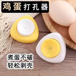 Egg puncher removes air from raw eggs and boils them Egg puncher removes air from raw eggs and boils them