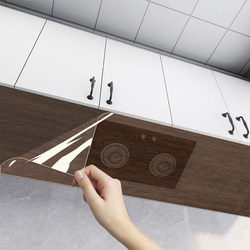 German Imported Solid Wood Wall Cabinet Anti-Steam Sticker Self-Adhesive Kitchen Cabinet Waterproof, Moisture-Proof and Oil-Proof Protective Film German Imported Solid Wood Wall Cabinet Anti-Steam Sticker Self-Adhesive Kitchen Cabinet Waterproof, Moisture-Proof and Oil-Proof Protective Film