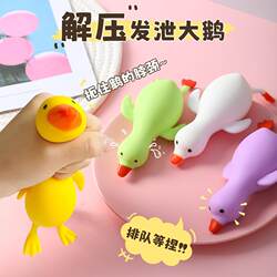 Squishy Duck Stress Relief Toy, Funny Duck, Little Yellow Duck Gadget, Adult Venting and Stress-Reducing Eco-Friendly Toy Squishy Duck Stress Relief Toy, Funny Duck, Little Yellow Duck Gadget, Adult Venting and Stress-Reducing Eco-Friendly Toy