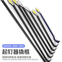 Dual-Purpose Pry Bar, Crowbar, Multi-Functional Nail Puller, Heavy-Duty Pry Bar, Steel Heavy-Duty Pry Bar, Hard Metal for Dismantling Wooden Boxes Dual-Purpose Pry Bar, Crowbar, Multi-Functional Nail Puller, Heavy-Duty Pry Bar, Steel Heavy-Duty Pry Bar, Hard Metal for Dismantling Wooden Boxes