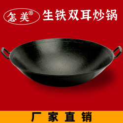 Official flagship store large genuine double-eared iron pot Official flagship store large genuine double-eared iron pot