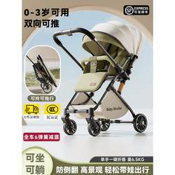 American high-View two-way stroller can sit and lie stroller portable foldable stroller walking baby Handy Gadget American high-View two-way stroller can sit and lie stroller portable foldable stroller walking baby Handy Gadget