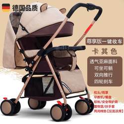 German kids stroller baby walking Handy Gadget stroller can sit can lie out foldable 0 to 6 years old one button German kids stroller baby walking Handy Gadget stroller can sit can lie out foldable 0 to 6 years old one button