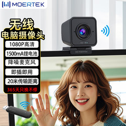 Moertek Wireless High-Definition Computer Camera Conference Video Online Class Camera Office Desktop Home Equipment Moertek Wireless High-Definition Computer Camera Conference Video Online Class Camera Office Desktop Home Equipment