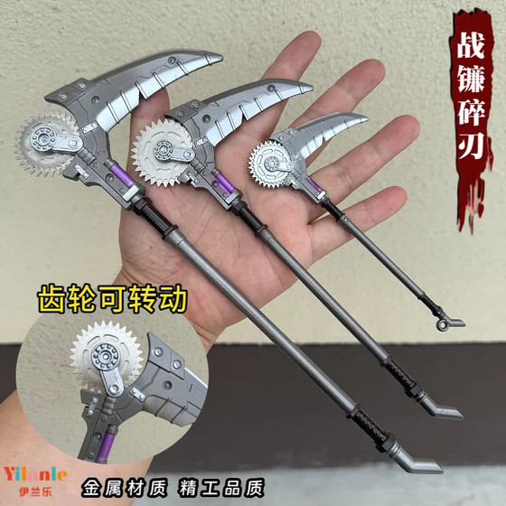 Peace Elite Subway Escape Peripheral Battle Scythe Broken Blade Metal Weapon Model Actual Alloy Figure Toy Ornament 
Peace Elite Subway Escape Peripheral Battle Scythe Broken Blade Metal Weapon Model Actual Alloy Figure Toy Ornament