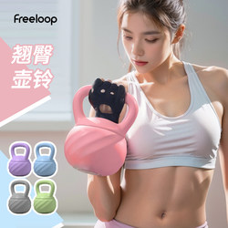 Freeloop Kettlebell for Women's Fitness at Home, Men's Dumbbell for Hip Training, Professional Kettlebell Equipment for Lifting and Shaping the Buttocks Freeloop Kettlebell for Women's Fitness at Home, Men's Dumbbell for Hip Training, Professional Kettlebell Equipment for Lifting and Shaping the Buttocks