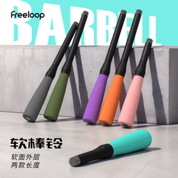 Freeloop Kidsren's Soft Stick Bell Iranian Stick Bell Fitness Hammer Bell Women's Home Youth Physical Training Stick Freeloop Kidsren's Soft Stick Bell Iranian Stick Bell Fitness Hammer Bell Women's Home Youth Physical Training Stick