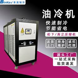 CNC machining center spindle engraving and milling machine drilling and tapping machine hydraulic station motor industrial chiller/precision oil cooler CNC machining center spindle engraving and milling machine drilling and tapping machine hydraulic station motor industrial chiller/precision oil cooler
