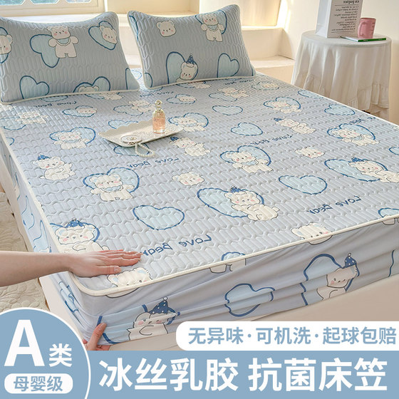 Ice silk mat e-fitting style summer Class A 2024 new student dormitory machine washable bed sheet three-piece set
Ice silk mat e-fitting style summer Class A 2024 new student dormitory machine washable bed sheet three-piece set