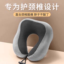 Memory foam u-shaped pillow neck pillow neck pillow nap car H sleeping airplane travel pillow u-shaped pillow core Memory foam u-shaped pillow neck pillow neck pillow nap car H sleeping airplane travel pillow u-shaped pillow core