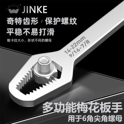 Multi-Functional Plum Blossom Wrench, Multi-Purpose Universal Double-Headed Self-Tightening Wrench, 8-24mm Household Adjustable Wrench Multi-Functional Plum Blossom Wrench, Multi-Purpose Universal Double-Headed Self-Tightening Wrench, 8-24mm Household Adjustable Wrench