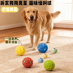 Dog Toy Ball for Medium and Small Dogs, Makes Strange Sounds, Suitable for Border Collies, Golden Retrievers, and Labradors, Self-Entertaining, Boredom-Relieving, Bite-Resistant Dog Toy Ball for Medium and Small Dogs, Makes Strange Sounds, Suitable for Border Collies, Golden Retrievers, and Labradors, Self-Entertaining, Boredom-Relieving, Bite-Resistant