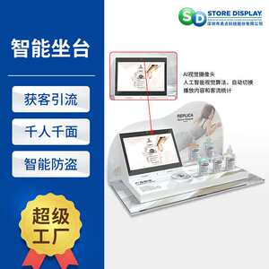 Aromatherapy smart acrylic seating platform, daily necessities intelligent push customer acquisition and traffic trigger sensing identification display platform 
Aromatherapy smart acrylic seating platform, daily necessities intelligent push customer acquisition and traffic trigger sensing identification display platform