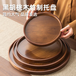 Walnut Wooden Tray, Commercial Bamboo Tea Tray, Household Fruit Cake Round Tray, Japanese-Style Tea Cup Tray, Storage Tray Walnut Wooden Tray, Commercial Bamboo Tea Tray, Household Fruit Cake Round Tray, Japanese-Style Tea Cup Tray, Storage Tray