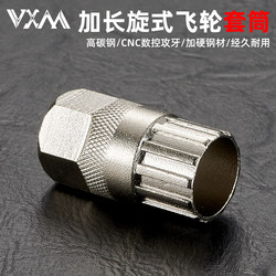 Vxm Mountain Bike Bicycle Freewheel Removal Tool Universal Flywheel Disassembly Tool Road Bike Disassembly Socket Wrench Vxm Mountain Bike Bicycle Freewheel Removal Tool Universal Flywheel Disassembly Tool Road Bike Disassembly Socket Wrench