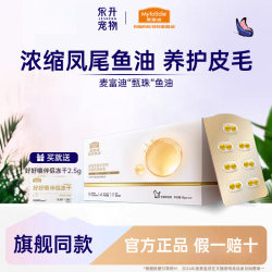 McFoodie Zhen Beads Fish Oil for Cats Exploded Beads Concentrated Anchovy Oil Krill Oil Cat Hair Beauty Care Non-Lecithin McFoodie Zhen Beads Fish Oil for Cats Exploded Beads Concentrated Anchovy Oil Krill Oil Cat Hair Beauty Care Non-Lecithin