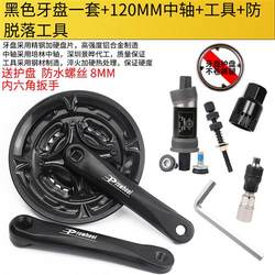 Extremely fast mountaineering bicycle i large chainring crankset 27-speed square hole central shaft tool set plate guard cover universal Extremely fast mountaineering bicycle i large chainring crankset 27-speed square hole central shaft tool set plate guard cover universal