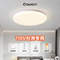 110V Taiwan Ceiling Lamp Has Been Connected to Mijia App Smart Punch-Free Wide Voltage Living Room Bedroom Balcony Lamps 110V Taiwan Ceiling Lamp Has Been Connected to Mijia App Smart Punch-Free Wide Voltage Living Room Bedroom Balcony Lamps