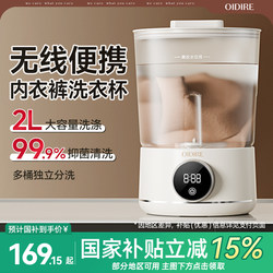 Oidire Underwear Washing Machine, Special for Washing Underwear, Small Mini Sock Washing Machine, Portable Underwear Washing Cup, Magic Tool Oidire Underwear Washing Machine, Special for Washing Underwear, Small Mini Sock Washing Machine, Portable Underwear Washing Cup, Magic Tool