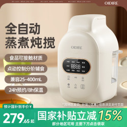 Oidire Baby Food Processor, Rice Paste Maker, Steaming and Cooking All-In-One Baby Food Processor, Multi-Functional Special Blender and Puree Maker Oidire Baby Food Processor, Rice Paste Maker, Steaming and Cooking All-In-One Baby Food Processor, Multi-Functional Special Blender and Puree Maker