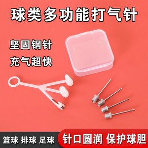 Basketball soccer ball inflatable ball needle injector multi-functional inflatable needle swimming ring jumping horse yoga ball universal air mouth 
Basketball soccer ball inflatable ball needle injector multi-functional inflatable needle swimming ring jumping horse yoga ball universal air mouth