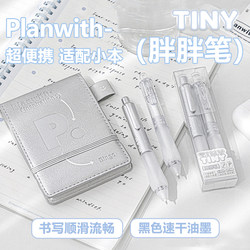 Planwith Chubby Gel Pen with High Aesthetic Appeal ins Style, Mini Retractable Pen for Elementary School Students, 0.5mm Black Pen, Quick-Drying, Smooth Writing, Portable Ballpoint Pen, 2025 Trending Pen Planwith Chubby Gel Pen with High Aesthetic Appeal ins Style, Mini Retractable Pen for Elementary School Students, 0.5mm Black Pen, Quick-Drying, Smooth Writing, Portable Ballpoint Pen, 2025 Trending Pen