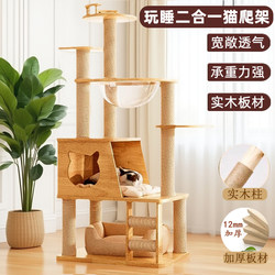 Solid Wood Cat Climbing Frame, Luxurious Home Cat Bed, All-In-One Four-Season Cat Shelf, Special for Large Cats, Small Apartment Cat Scratching Post, Cat Tree Solid Wood Cat Climbing Frame, Luxurious Home Cat Bed, All-In-One Four-Season Cat Shelf, Special for Large Cats, Small Apartment Cat Scratching Post, Cat Tree