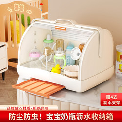 Baby Bottle Storage Box, Baby Tableware, Supplementary Food Tools, Bowl and Chopsticks Draining Rack, Baby Storage Box, Dust-Proof Draining Rack Baby Bottle Storage Box, Baby Tableware, Supplementary Food Tools, Bowl and Chopsticks Draining Rack, Baby Storage Box, Dust-Proof Draining Rack