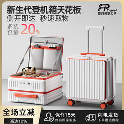 Side-Opening Deep Compartment Small Suitcase for Women 2025 New Model 18inch Lightweight Carry-On Suitcase 20inch Short-Distance Trolley Case for Men Side-Opening Deep Compartment Small Suitcase for Women 2025 New Model 18inch Lightweight Carry-On Suitcase 20inch Short-Distance Trolley Case for Men
