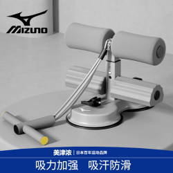 Mizuno Sit-Up Assistive Device, Suction Cup Type, Men's and Women's Abdominal Curling Device, Multi-Functional Sports and Fitness Equipment Mizuno Sit-Up Assistive Device, Suction Cup Type, Men's and Women's Abdominal Curling Device, Multi-Functional Sports and Fitness Equipment