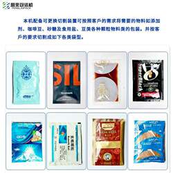 Fully automatic granule packaging machine for influenza and cold granules edge sealing measuring cup measuring packaging equipment Fully automatic granule packaging machine for influenza and cold granules edge sealing measuring cup measuring packaging equipment