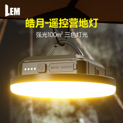 Lem Outdoor Camping Light with Ultra-Long Battery Life, Suitable for Camping, Canopy, Home Emergency Light, Power Outage Backup, Rechargeable Lighting Lem Outdoor Camping Light with Ultra-Long Battery Life, Suitable for Camping, Canopy, Home Emergency Light, Power Outage Backup, Rechargeable Lighting