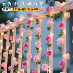 Solar Rose Decorative Light String Outdoor Waterproof Courtyard Garden Balcony Railing Fence Landscaping Atmosphere Light Solar Rose Decorative Light String Outdoor Waterproof Courtyard Garden Balcony Railing Fence Landscaping Atmosphere Light