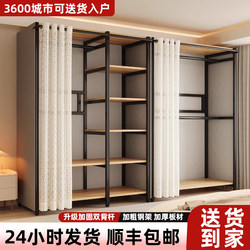 Coat Rack Floor-Standing Bedroom Clothes Rack Dust-Proof Wardrobe Rack Home Assembly Metal Open Clothes Rack Storage Rack Coat Rack Floor-Standing Bedroom Clothes Rack Dust-Proof Wardrobe Rack Home Assembly Metal Open Clothes Rack Storage Rack