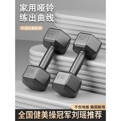 Dumbbells for Men's Fitness, Home Use, Dormitory Strength Equipment, Youth and Women's Kettlebells, Barbells, Hexagonal 10/5kg Pair Dumbbells for Men's Fitness, Home Use, Dormitory Strength Equipment, Youth and Women's Kettlebells, Barbells, Hexagonal 10/5kg Pair