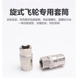 Free shipping mountain bike flywheel sleeve, road bike flywheel removal tool, gear disassembly and assembly wrench Free shipping mountain bike flywheel sleeve, road bike flywheel removal tool, gear disassembly and assembly wrench