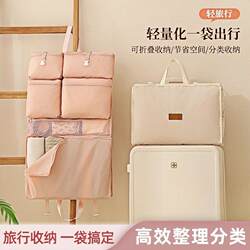 Travel Storage Bag, Suitcase Storage Bag, Business Trip Portable Clothing and Underwear Sorting Bag, Organizer Bag, Travel Set Travel Storage Bag, Suitcase Storage Bag, Business Trip Portable Clothing and Underwear Sorting Bag, Organizer Bag, Travel Set