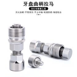 Bicycle Carbon Steel Crankset Puller Bottom Bracket Installation and Repair Tool Square Spline Bottom Bracket Installation and Repair Tool Bicycle Carbon Steel Crankset Puller Bottom Bracket Installation and Repair Tool Square Spline Bottom Bracket Installation and Repair Tool
