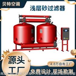High-efficiency fully automatic side filtration shallow quartz sand multi-media 20-ton sand filter continuous circulation water distribution filtration machine High-efficiency fully automatic side filtration shallow quartz sand multi-media 20-ton sand filter continuous circulation water distribution filtration machine