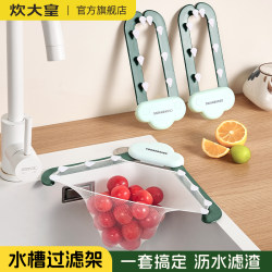 Kitchen sink filter rack disposable leftovers dishwashing basin sink garbage filter drain rack Kitchen sink filter rack disposable leftovers dishwashing basin sink garbage filter drain rack