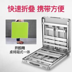 Night Market Stall Table Stall Cart Special Folding Table Outgoing Commercial Portable Outdoor Chair Table Suit Night Market Stall Table Stall Cart Special Folding Table Outgoing Commercial Portable Outdoor Chair Table Suit