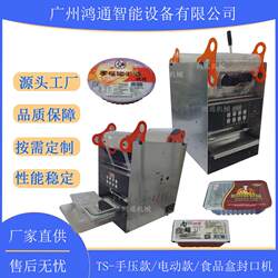 Zhou Hei Ya Delicatessen food box hand pressure sealing machine cake box electric sealing machine cup bowl box sealing machine equipment Zhou Hei Ya Delicatessen food box hand pressure sealing machine cake box electric sealing machine cup bowl box sealing machine equipment