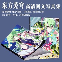 Photos Around Dongfang Wuqiong's Residence, My Eldest Brother Has a Brain Glitch, Photo Album Same Style, Polaroid Photo Card, Bookmark, Fan-Made Photos Around Dongfang Wuqiong's Residence, My Eldest Brother Has a Brain Glitch, Photo Album Same Style, Polaroid Photo Card, Bookmark, Fan-Made